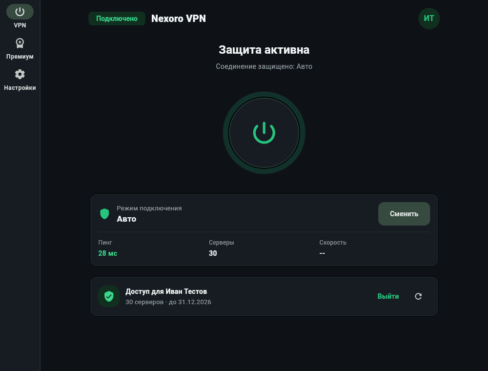 Nexoro VPN