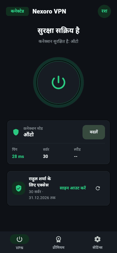 Nexoro VPN